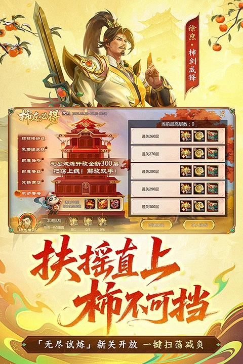 梦三国