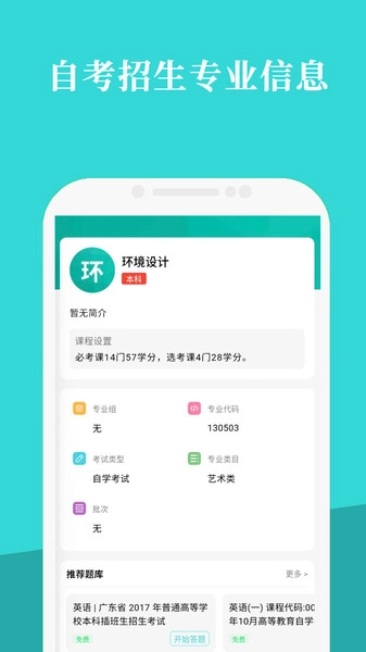 赶考兔自考安卓官方版