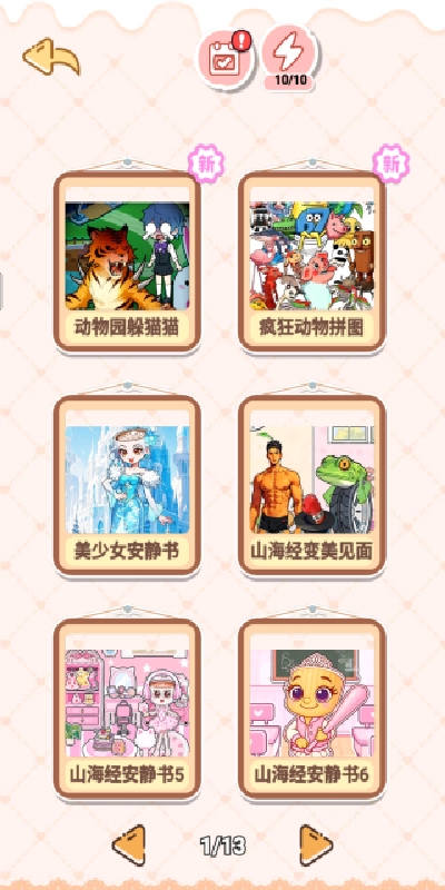 躲猫猫世界生存游戏官方版