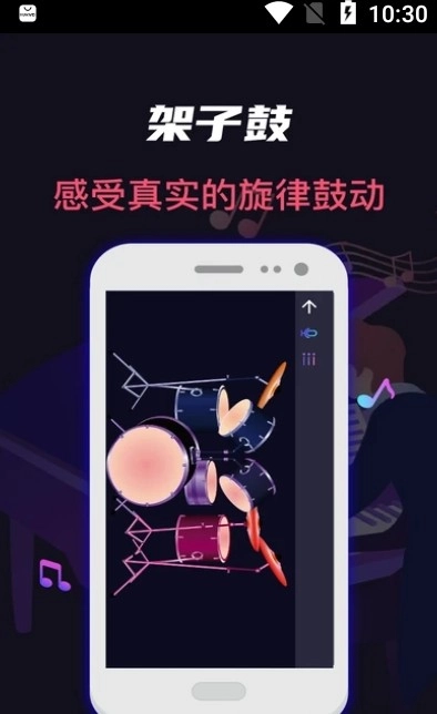 模拟架子鼓吉他大师游戏最新版图1