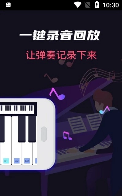 模拟架子鼓吉他大师游戏最新版图2
