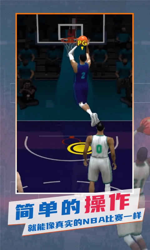 最强划线篮球游戏无广告版图3