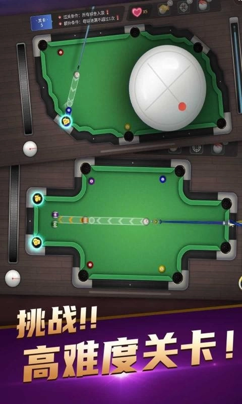 台球精英最新版图1