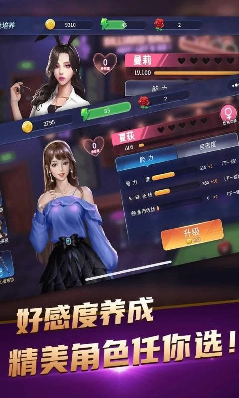 台球精英最新版图2