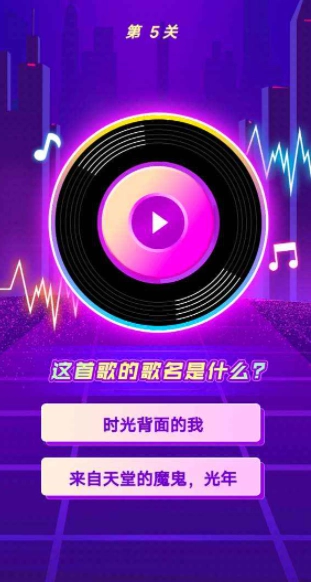 小小猜歌王安卓免费版图2