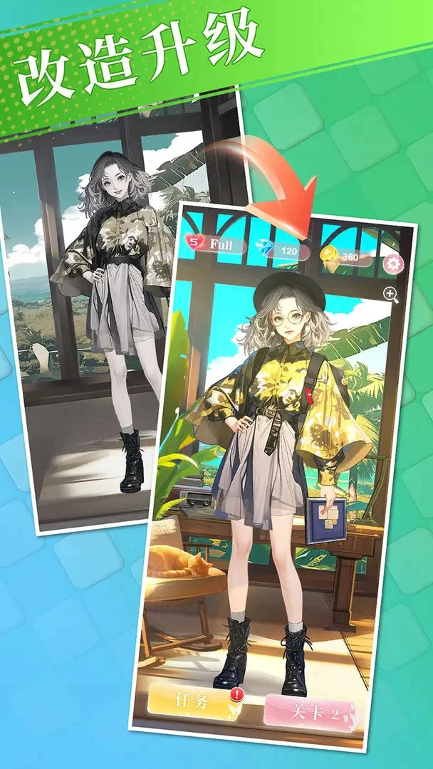 梦想造型师游戏最新版