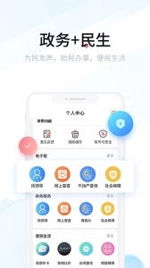 新海南客户端正版图4