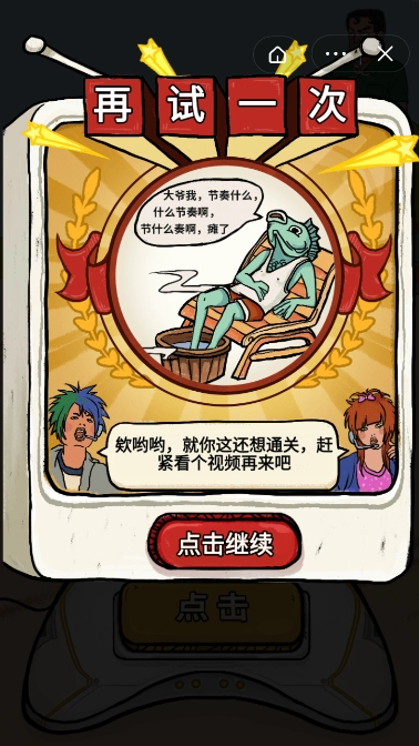 我为节奏狂最新版图2