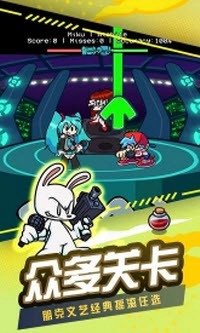 周五夜放克跳舞机游戏最新版图2