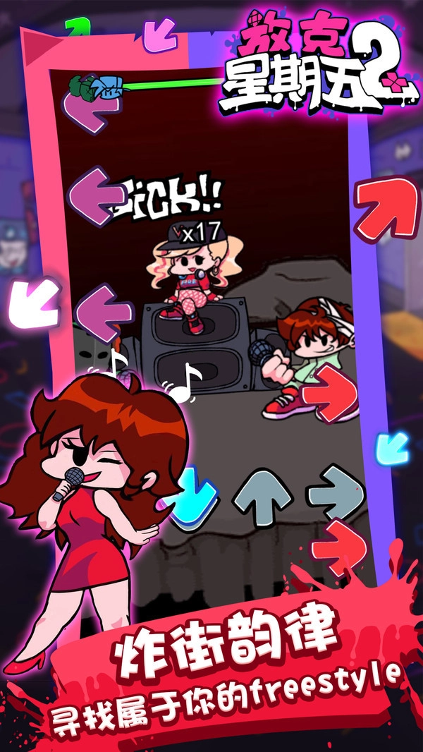 放克星期五2图2