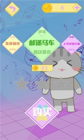 猫咪钢琴方块手游免费版图1