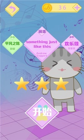猫咪钢琴方块手游免费版图2