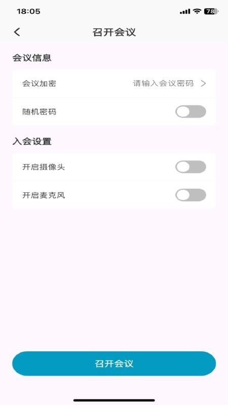 红云远程医疗手机版图3