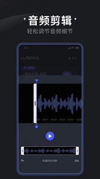 喵喵炫音手机版图2