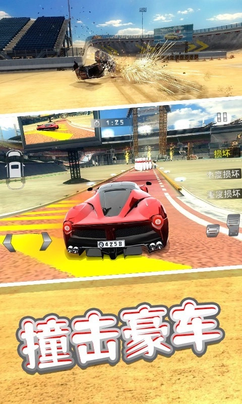 车祸模拟3D手机最新版