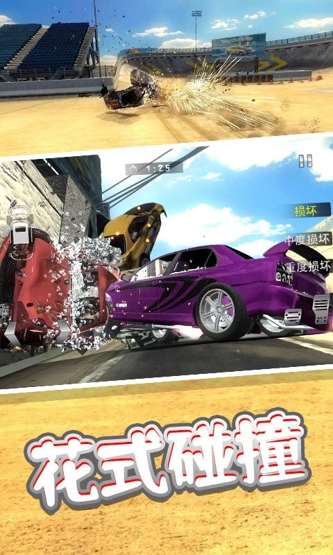 车祸模拟3D手机最新版