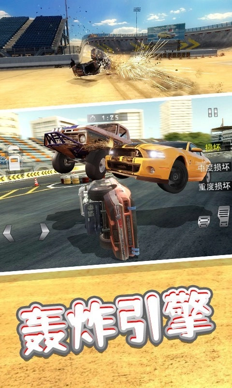 车祸模拟3D手机最新版