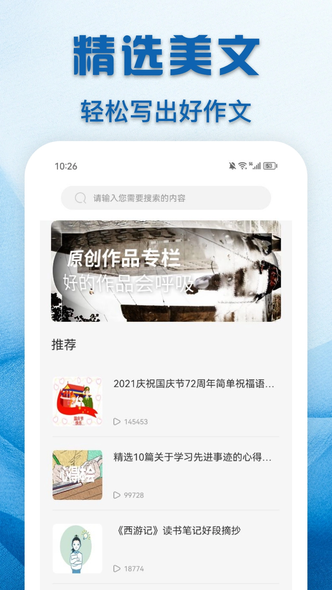 教育云课堂安卓免费版