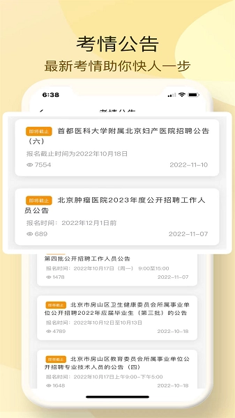 博远天合公考手机版图2