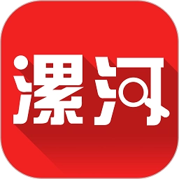 漯河发布通用版