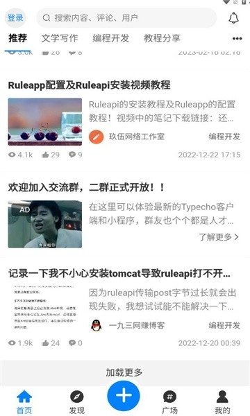 规则之树安卓官方版