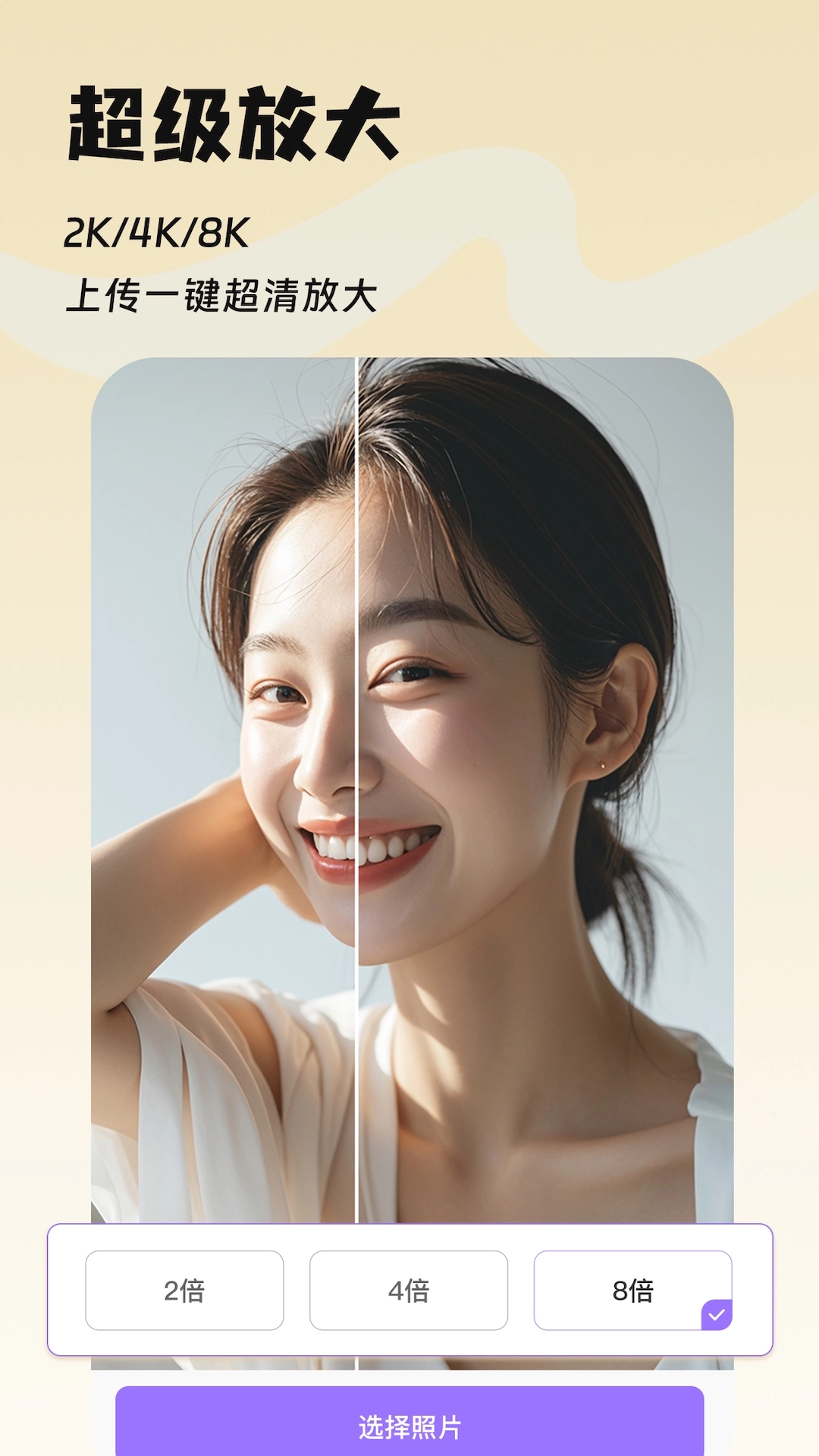 图片处理官方最新版