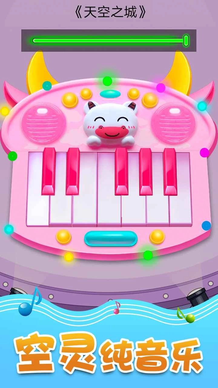 音乐沙盒手游直装版图3