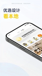 一兜糖家居免费原版图2