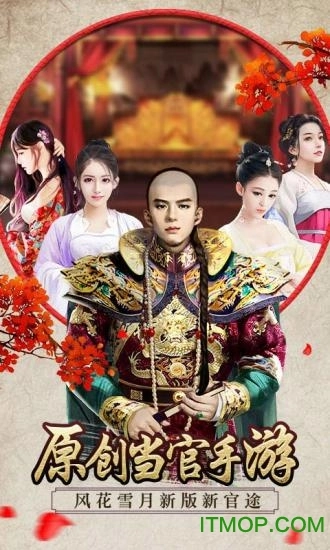 极品皇帝游戏安装包图1