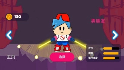 周五夜狂欢游戏官方最新版图2