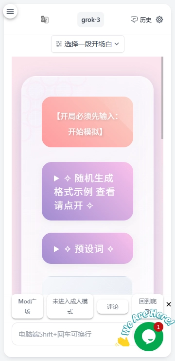 AI风月直装版图2