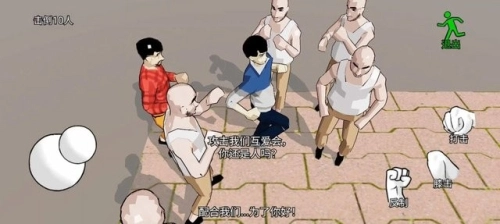 日常威胁游戏安装包图2