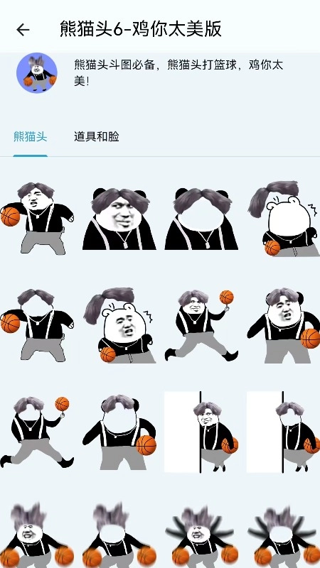 皮皮鸭表情包软件直装版