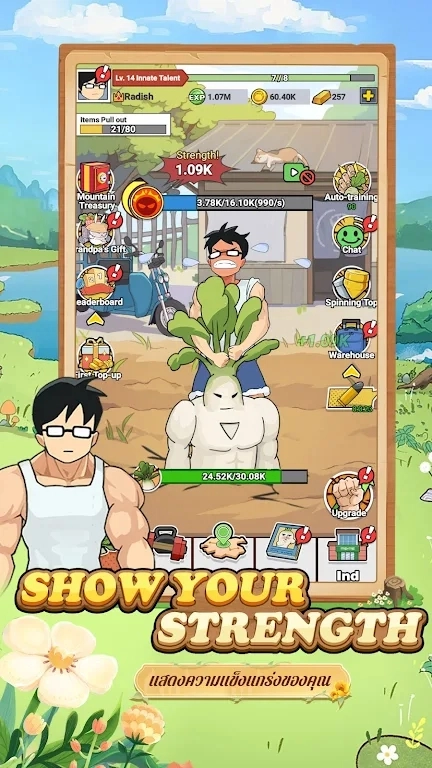 Radish Rumble官方版