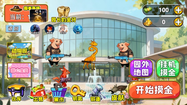 像长颈鹿一样官方版