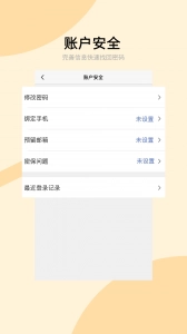 兰州大学手机正版图2