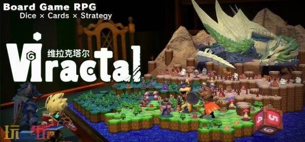 桌游风格RPG游戏《维拉克塔尔》正式上线啦！首发期间享八折特惠