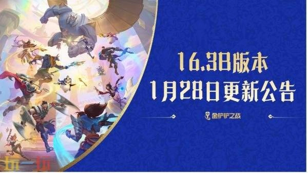 金铲铲之战16.3b版本更新通知：金克丝迎来调整，强度有所降低！