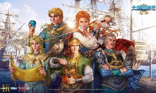 大航海时代起源手游国服正式版何时开启具体上线时间是哪天