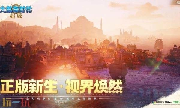 大航海时代起源的预约渠道在哪里大航海时代起源国服的预约入口有哪些