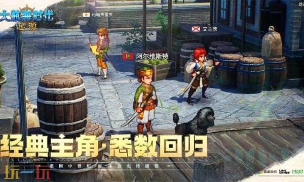 大航海时代起源如何挑选提督国服开局初期提督推荐指南