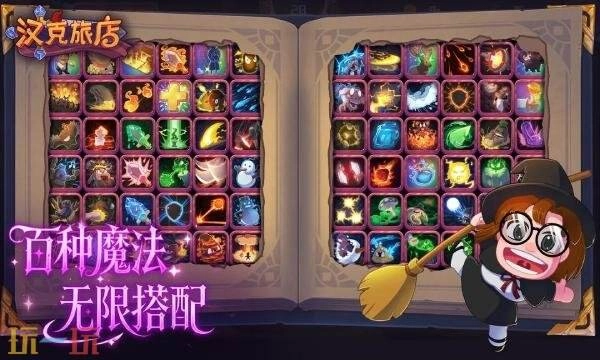 汉克旅店何时上线汉克旅店手游开服时间详情说明