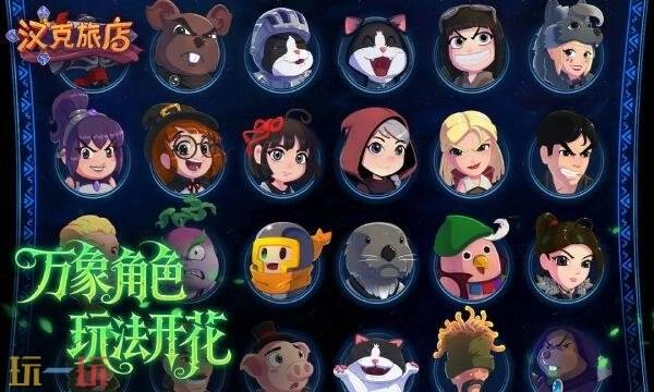 汉克旅店各角色实力如何角色强度排名推荐