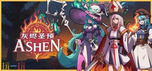 黑暗奇幻风格的战术CRPG游戏《灰烬圣预》正式上线啦！首发期间享有八折特惠