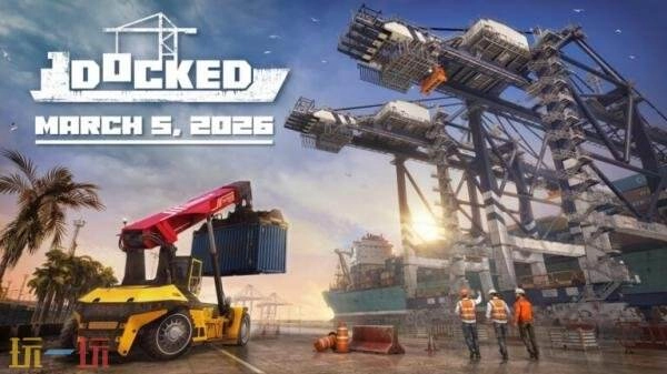 港口管理模拟游戏《Docked》定于3月6日正式推出，目前预购通道已开启