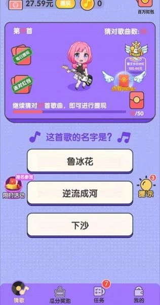 一起趣猜歌手游版图3