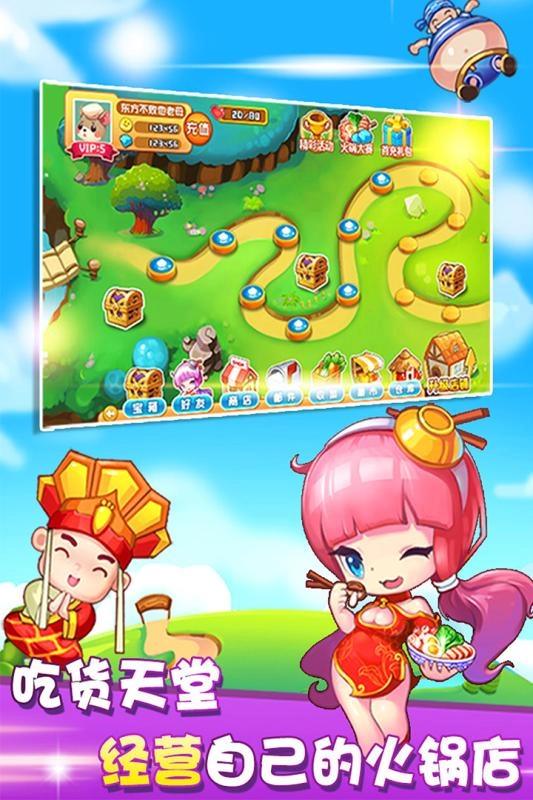 开心火锅店截图2