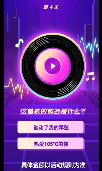我还能猜歌游戏无广告版图1