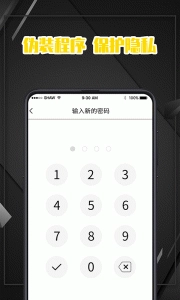 密码记录本原版图4