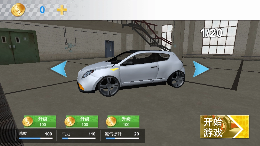 小车竞速赛手机最新版图1